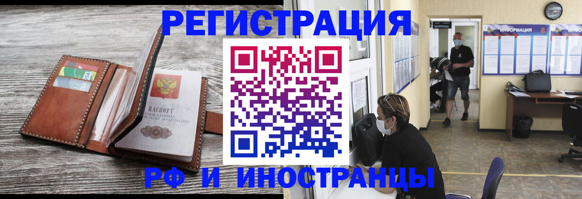 прописка 2025 в Ермолино