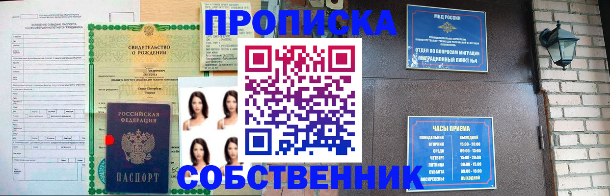 временная регистрация адрес в Ермолино