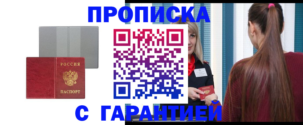 временная регистрация собственник в Ермолино